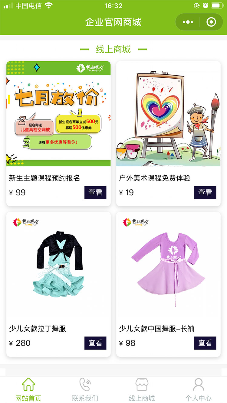 购买小程序服务费计入什么科目里