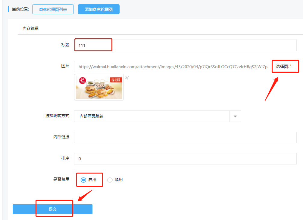 3-2、上传图片.png