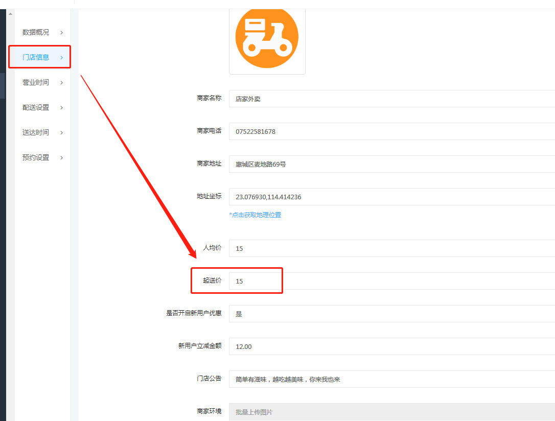 3-1、起送价.png