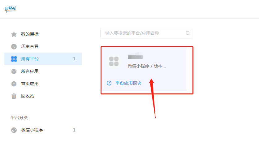 2、进入小程序.png