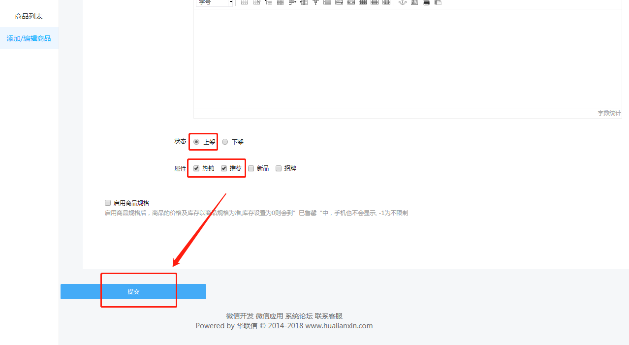 3-4、编辑好了提交.png