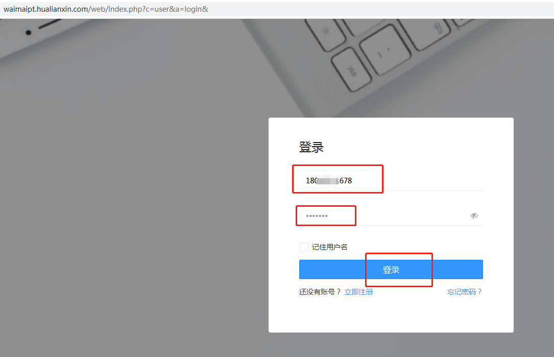 1.进入后台.png