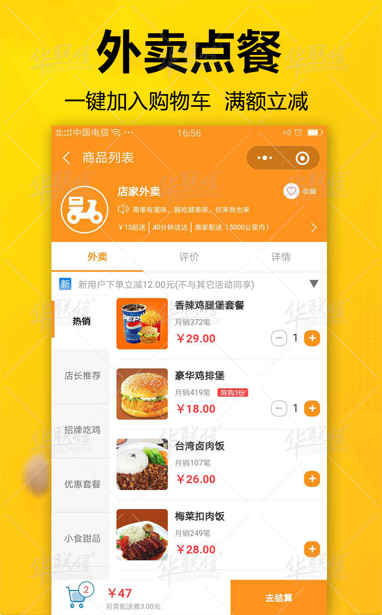 外卖点餐水印.jpg