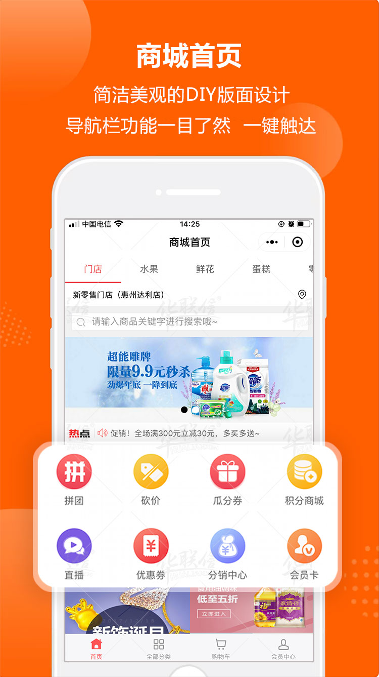 橙色详情页首页2.jpg