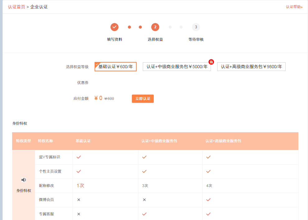 4、提交认证.png