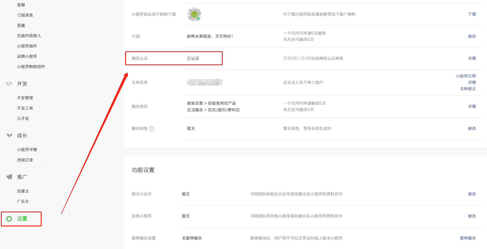 已认证.png