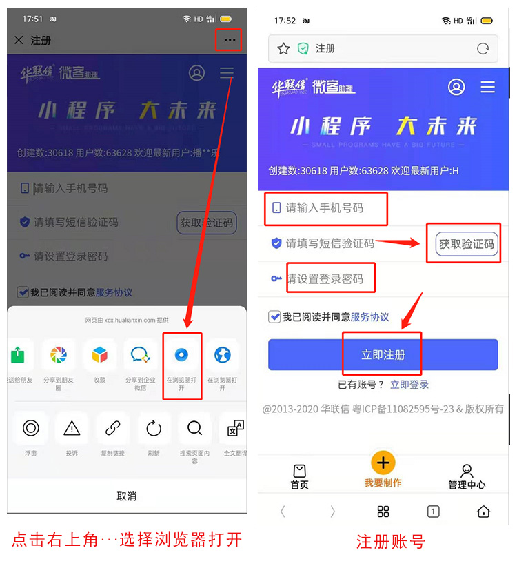 注册账号.jpg