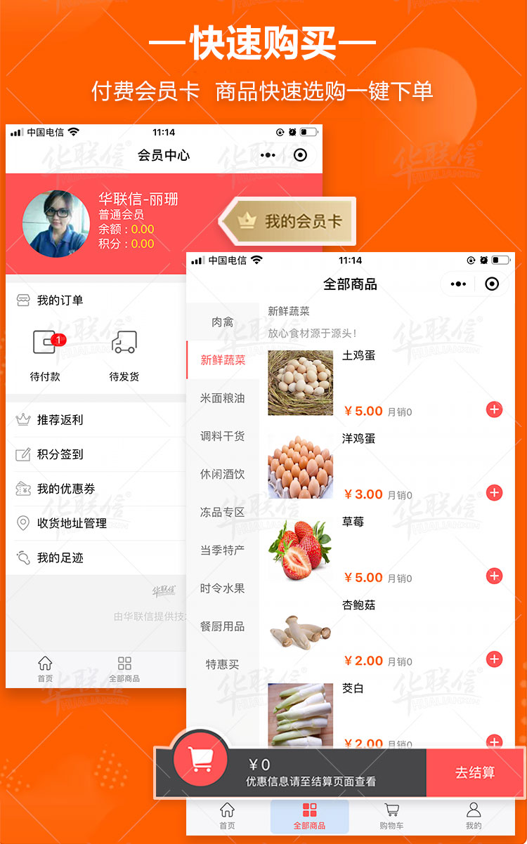 快速购买.jpg