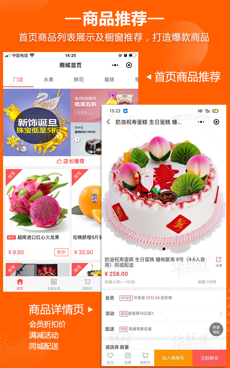 商品推荐.jpg