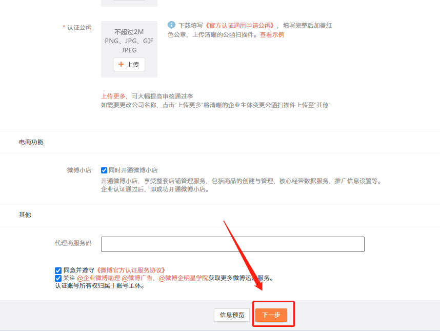 3、下一步.png