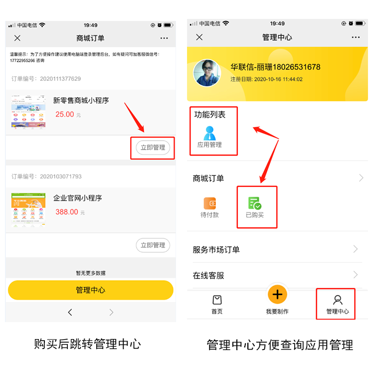 2-3、管理中心.png