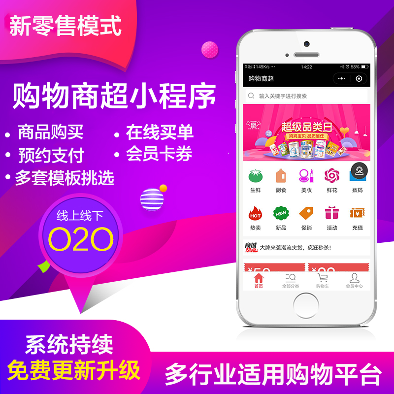 人人惦商城小程序运营教程