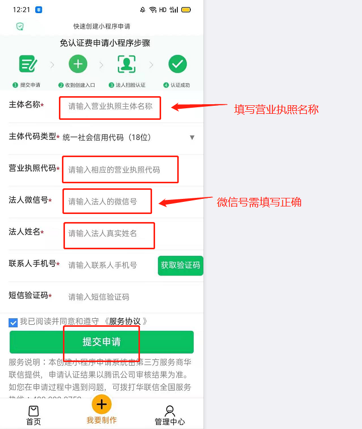 填写资料.png