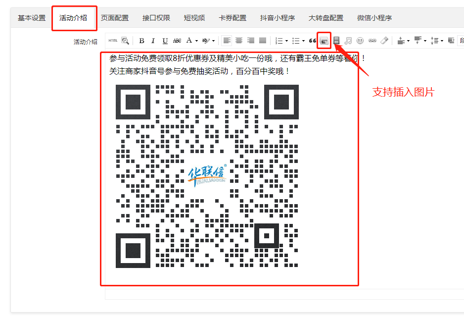 3、活动介绍.png