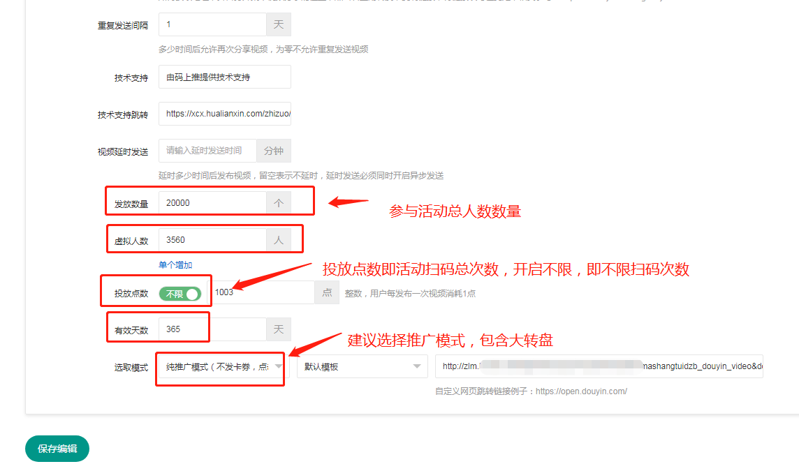 2-2、活动投放数量.png