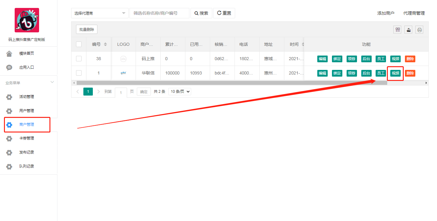 1、视频功能.png