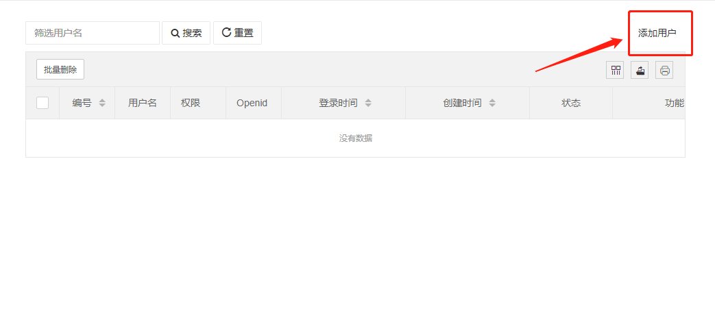 3-2、添加用户.png