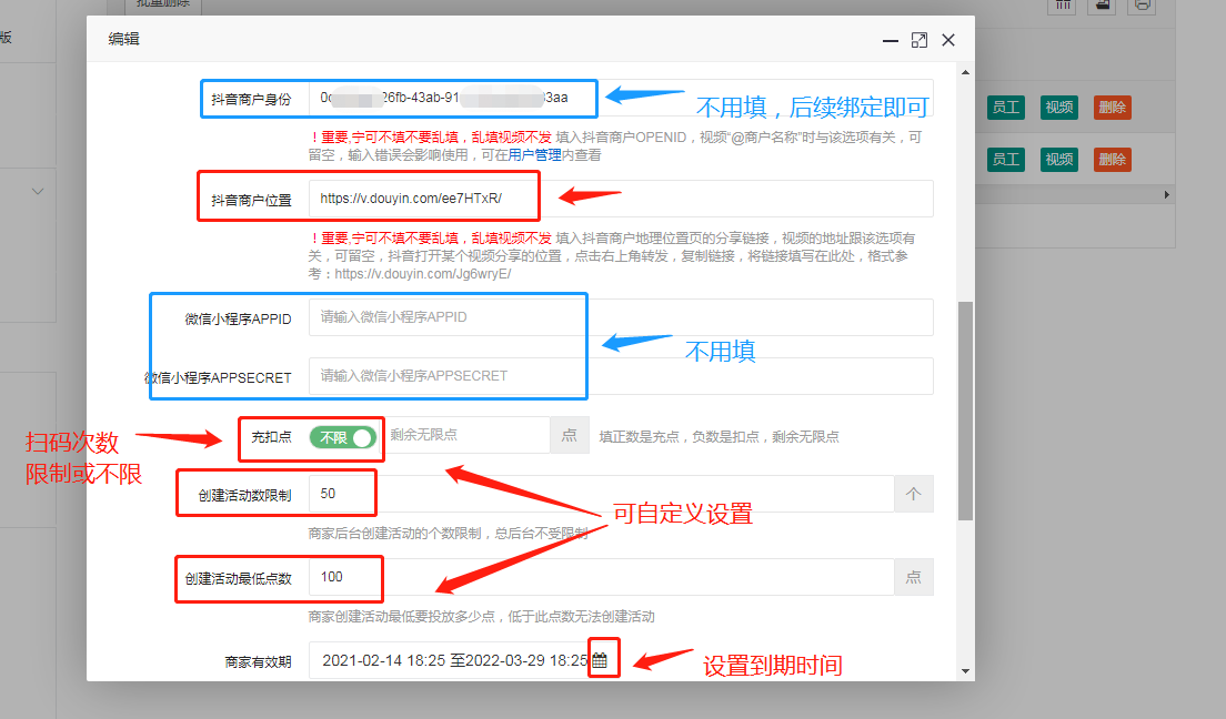 2-2、商家次数.png