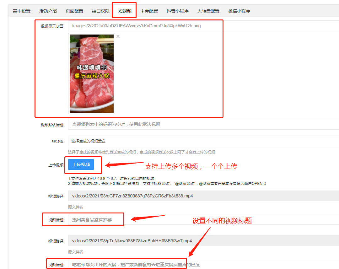 4、视频上传.png