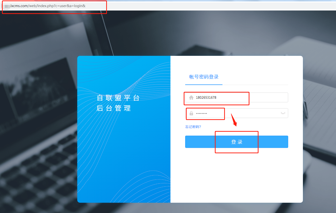 1、后台登陆.png