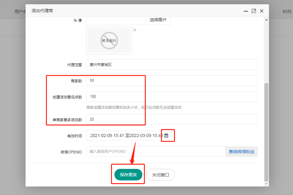 3-2、保存.png