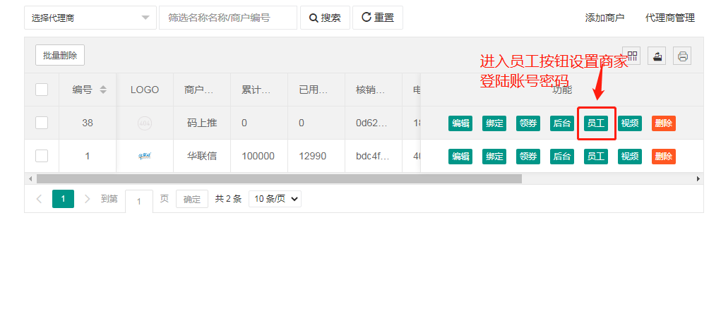 3-1、设置账户.png