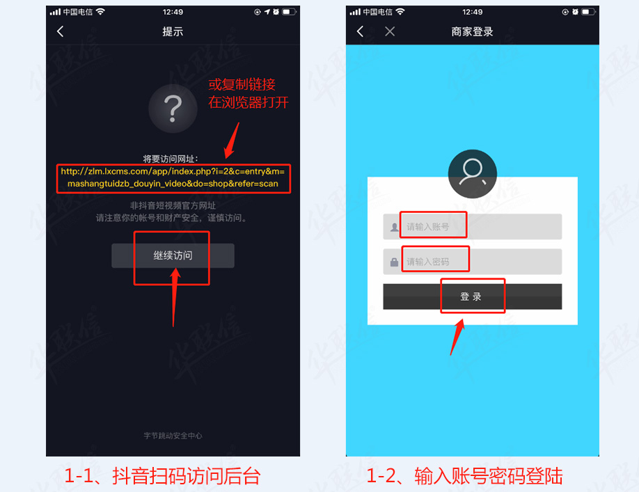 1、商家抖音扫码.jpg
