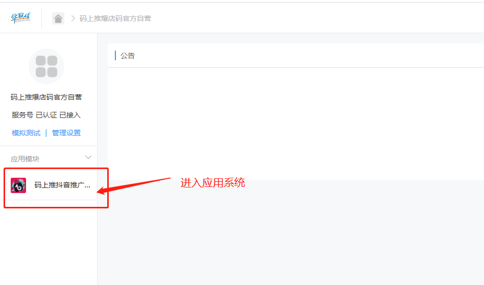 3、进入系统.png