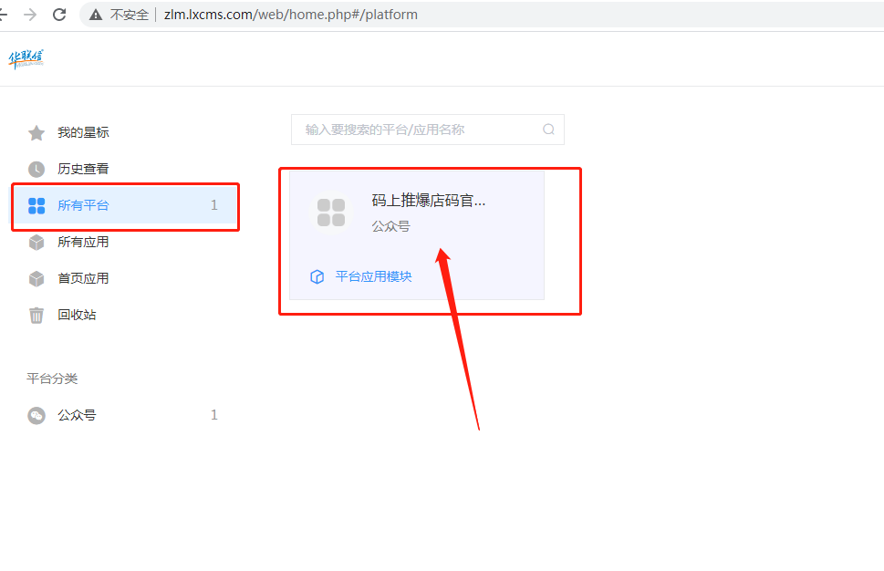 2、进入平台.png