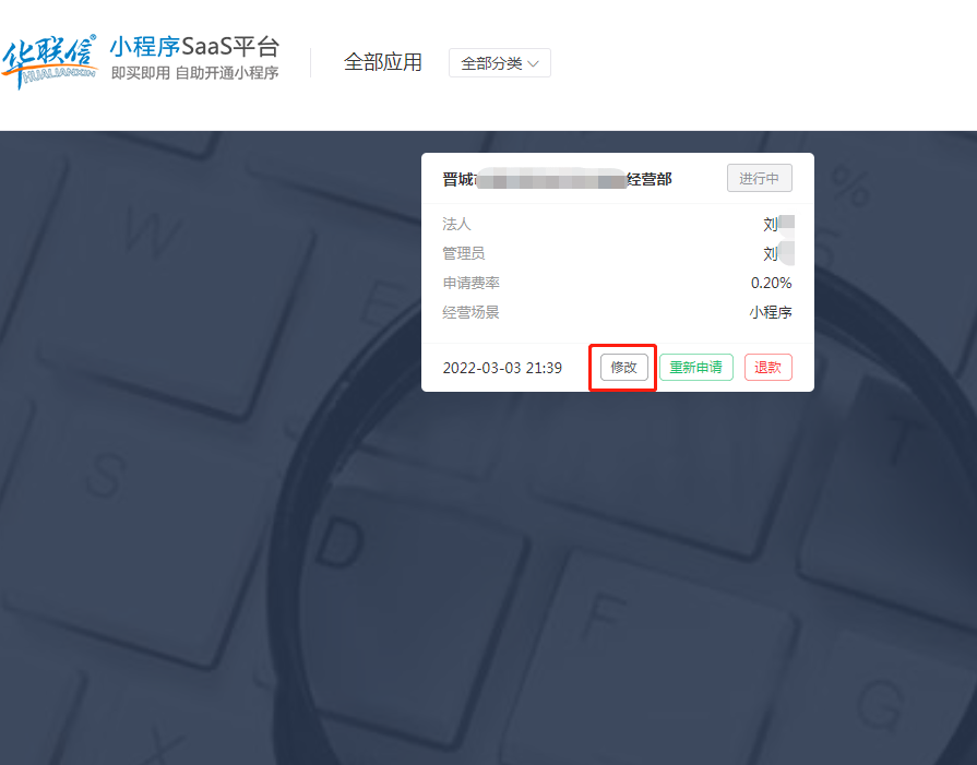 6.提交成功审核.png