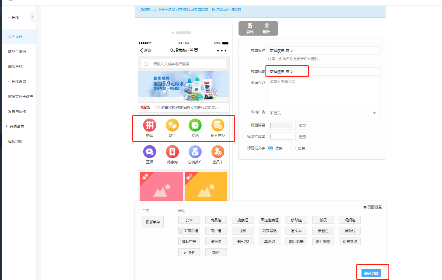 4.可直接修改内容-保存.png
