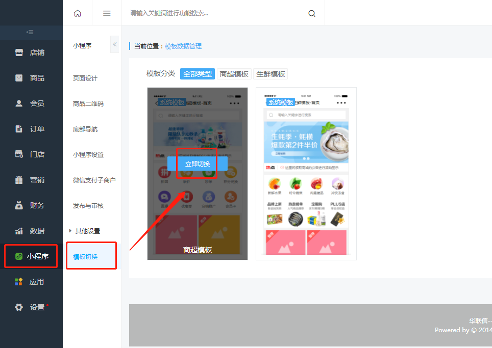 1.选择模板.png