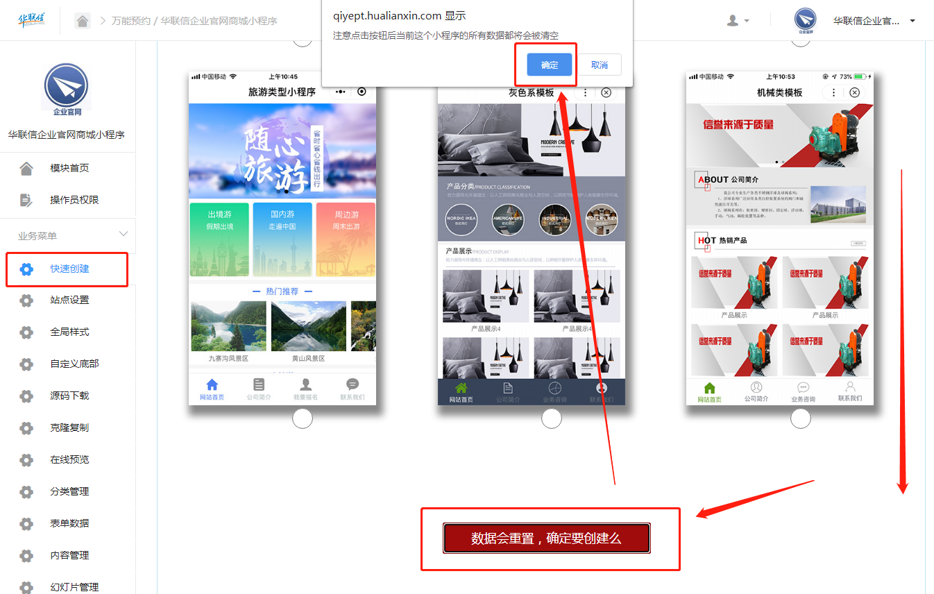 3、底部确定.png