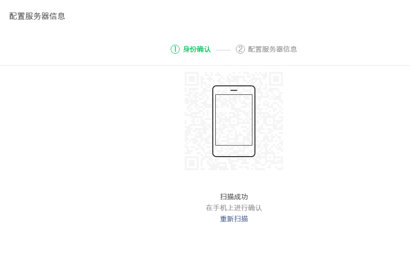 6-4、管理员扫码.png