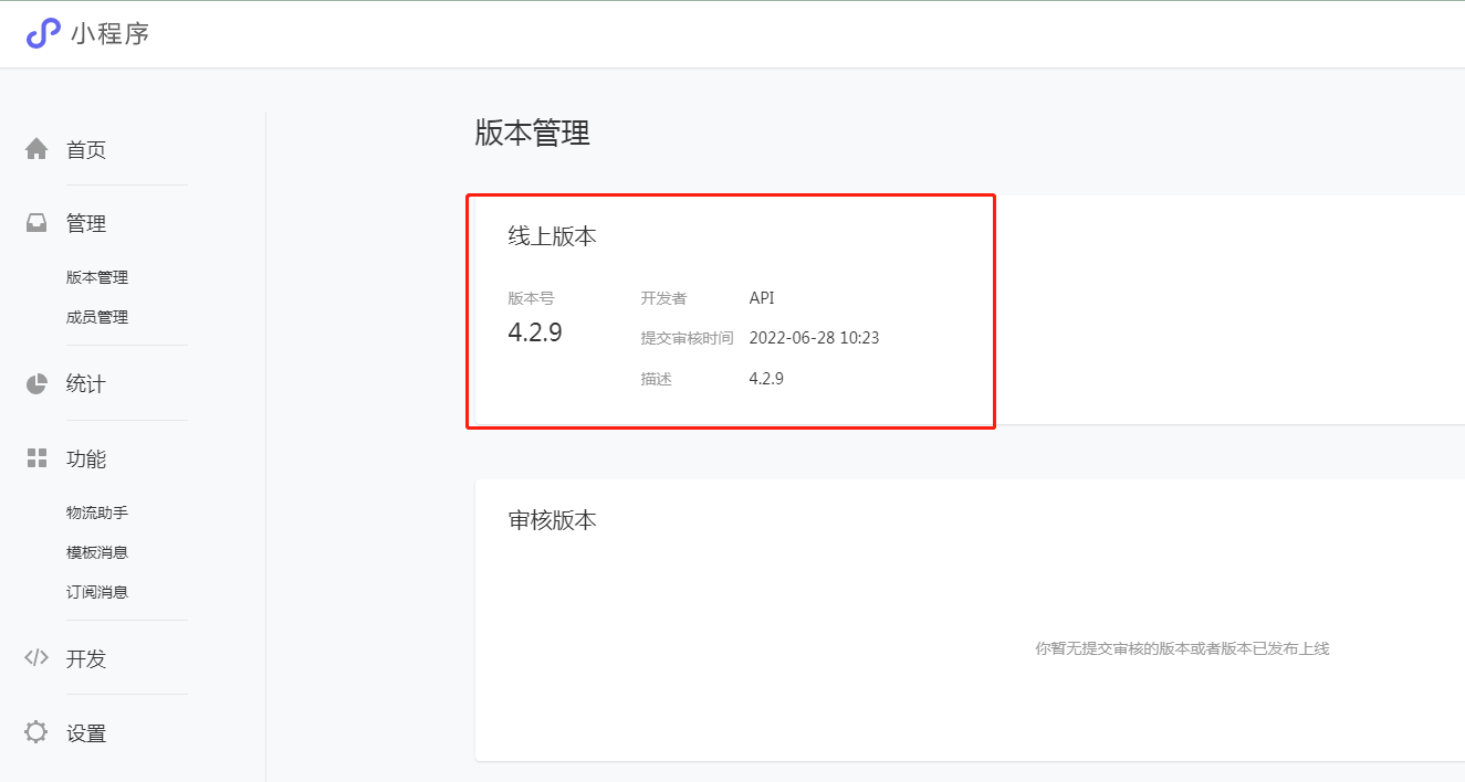 6-2.发布成功.png