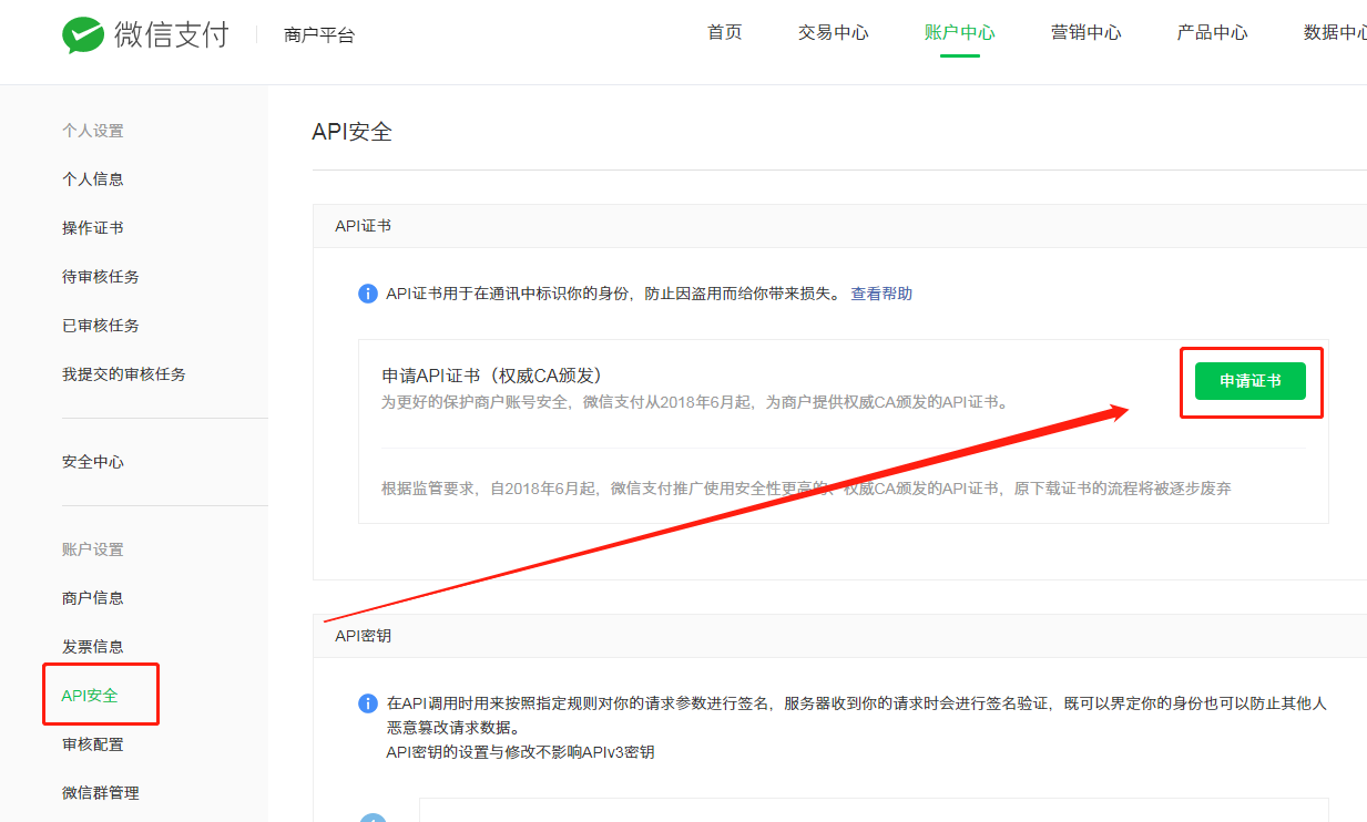 4-1、申请证书.png