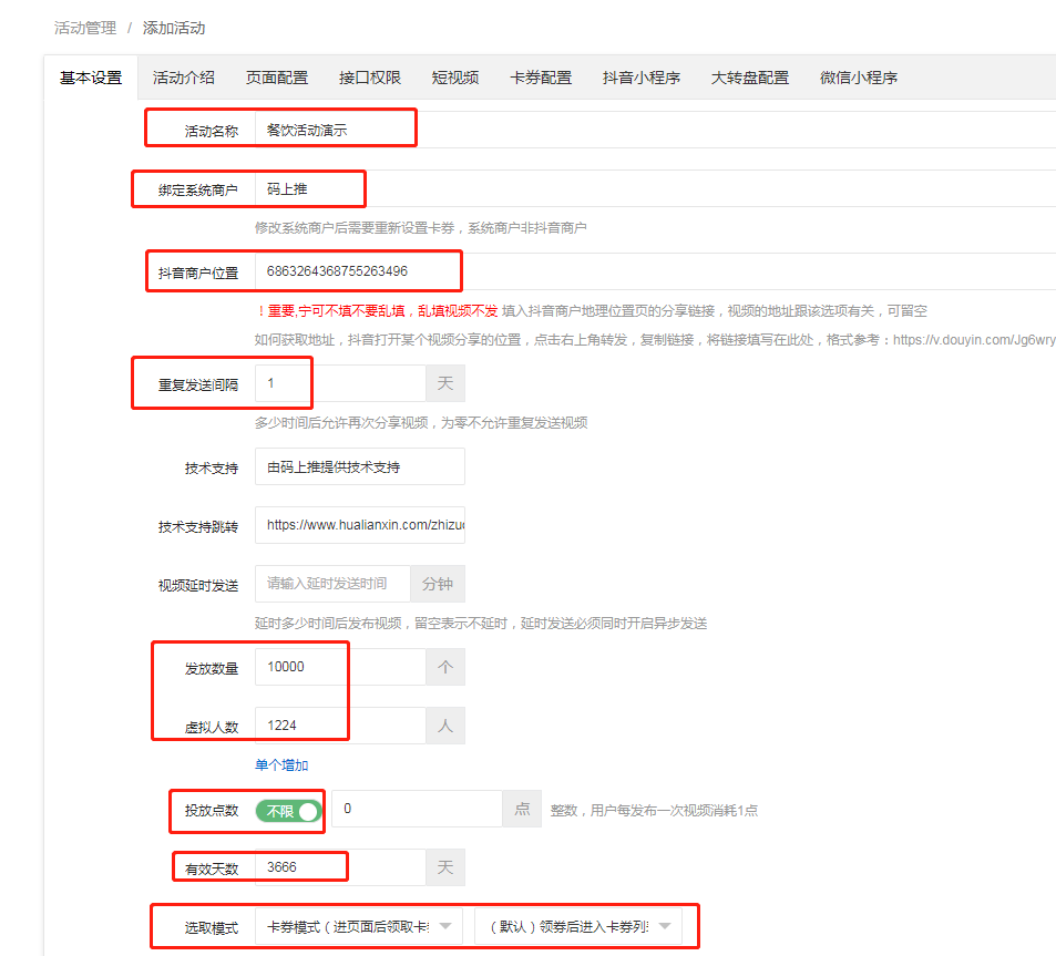 1.发布模式.png