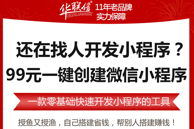 人人惦商城小程序手机端制作教程