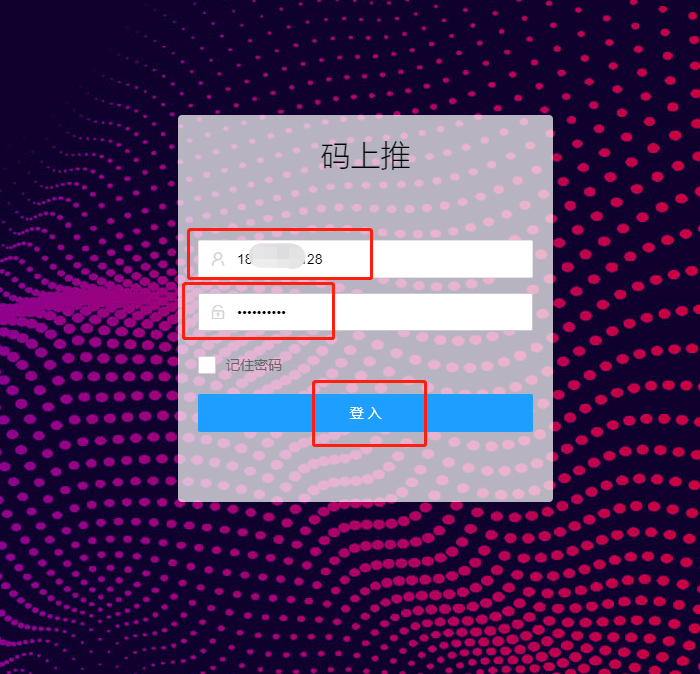 1.登录后台.png
