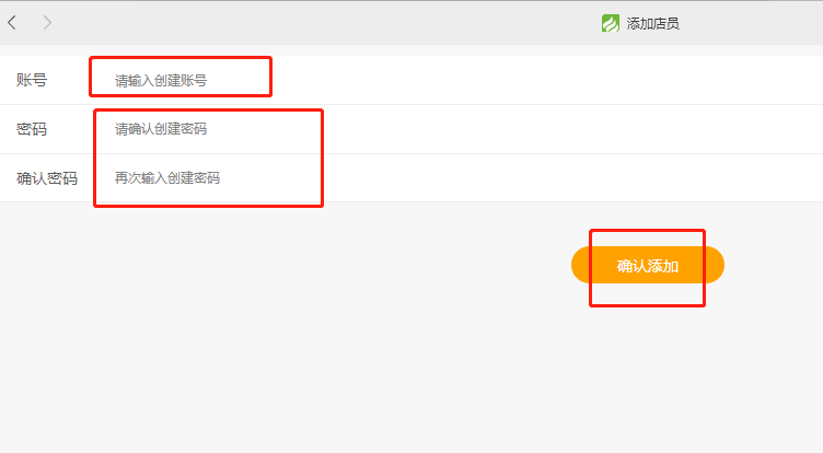 2-2.输入账号密码添加.png