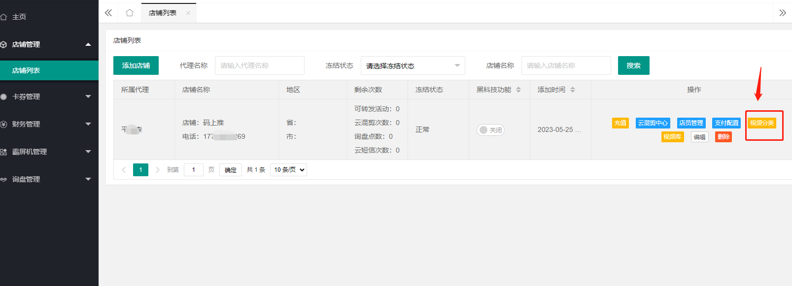 1.视频分类.png