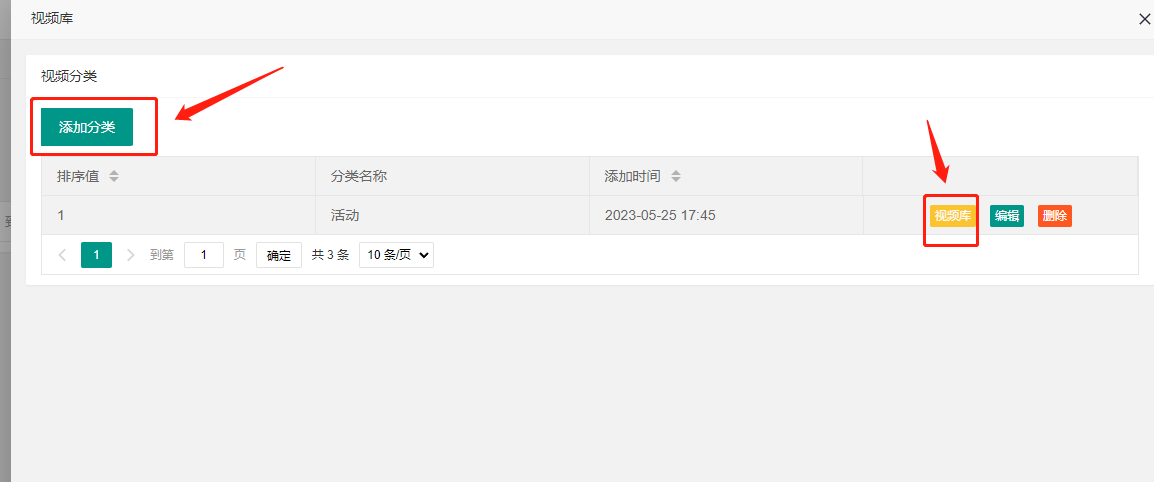2-1.添加分类-进入视频库.png