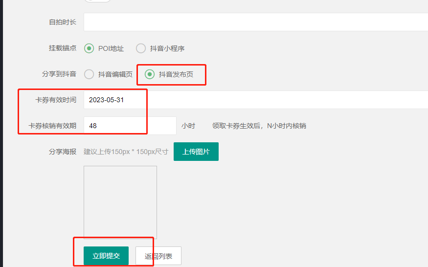 2-3.提交.png
