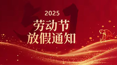 劳动节.jpg