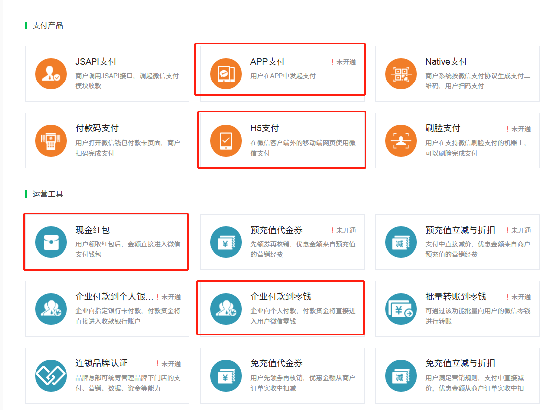 服务产品.png