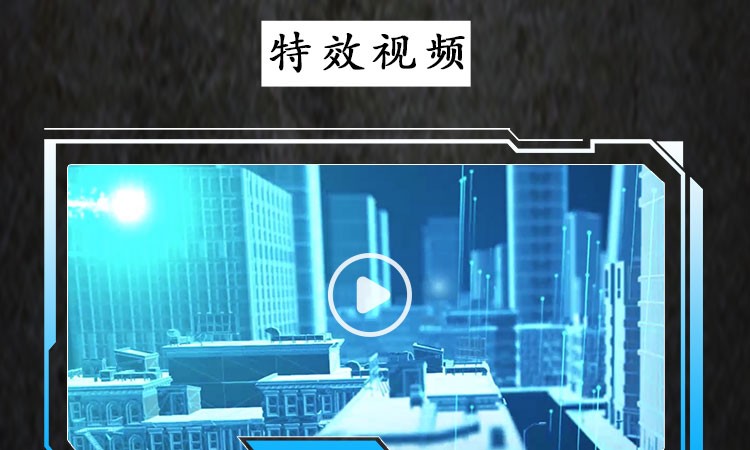 特效视频.jpg