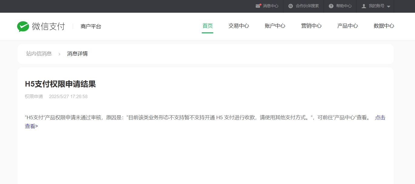 不支持业务.jpg