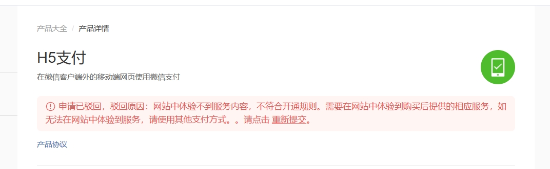 网站体验不到服务内容.jpg