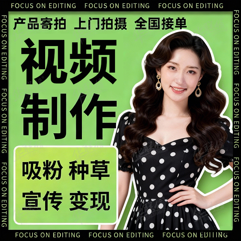 视频制作详情1.jpg