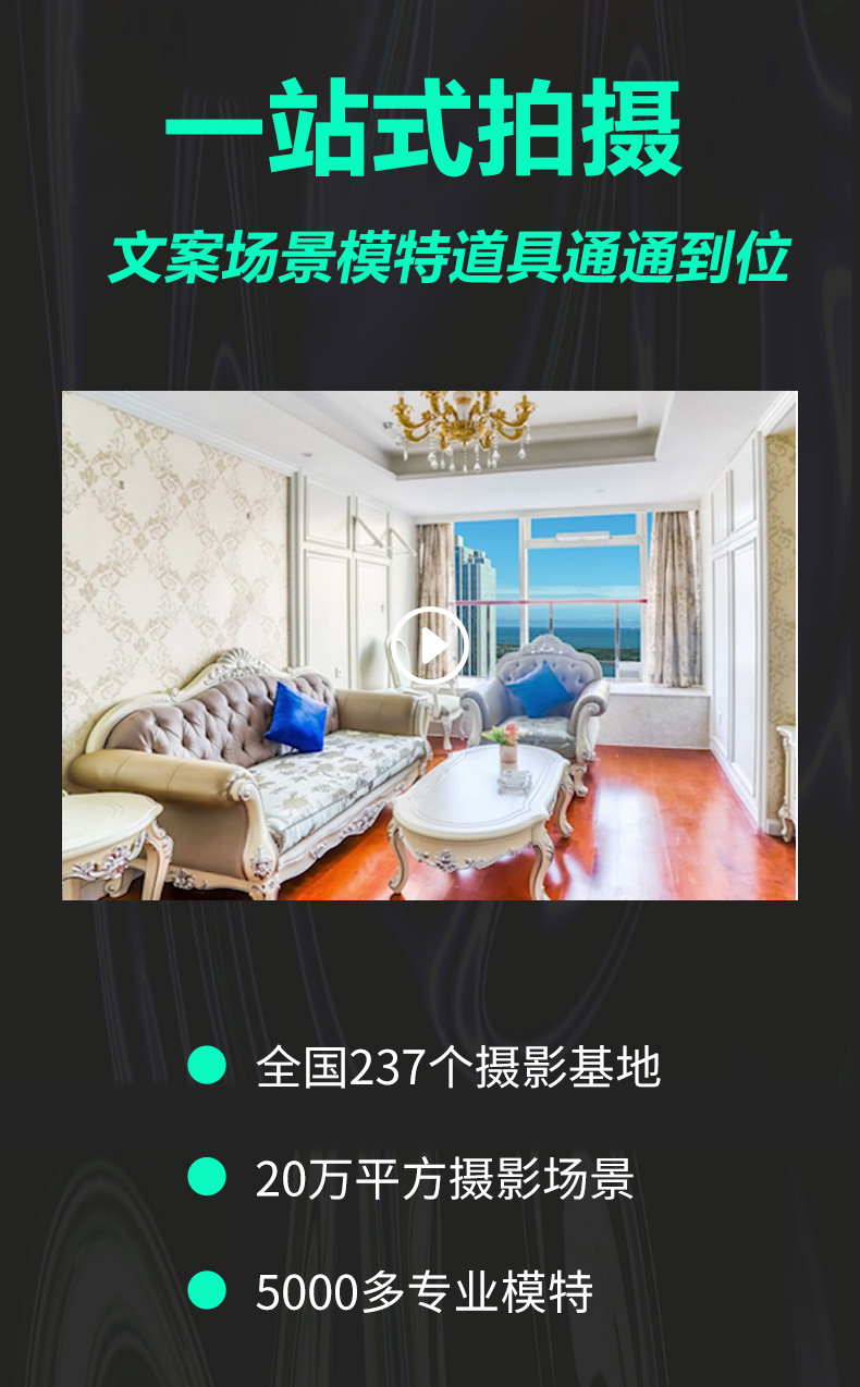 一站式拍摄.jpg